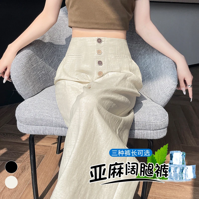 实拍现货2025夏季新款天丝亚麻阔腿裤高腰休闲裤冰丝直筒拖地裤女