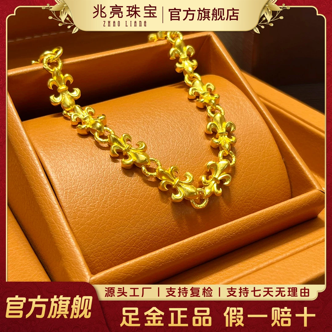 黄金手链鸢尾花足金手链古法真金手饰男女款轻奢大气男士纯金手链