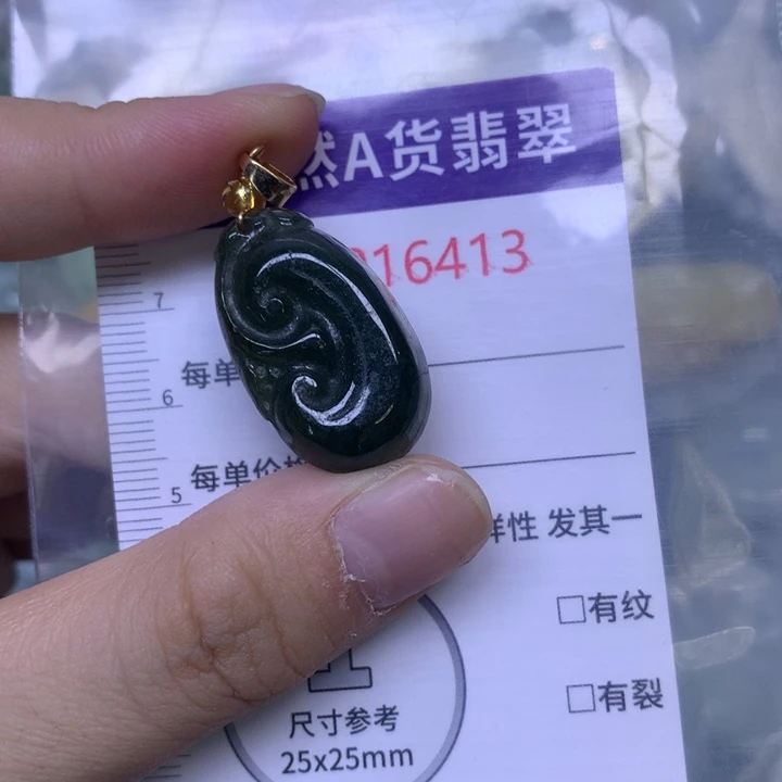 翡翠未镶嵌吊坠(不含链)