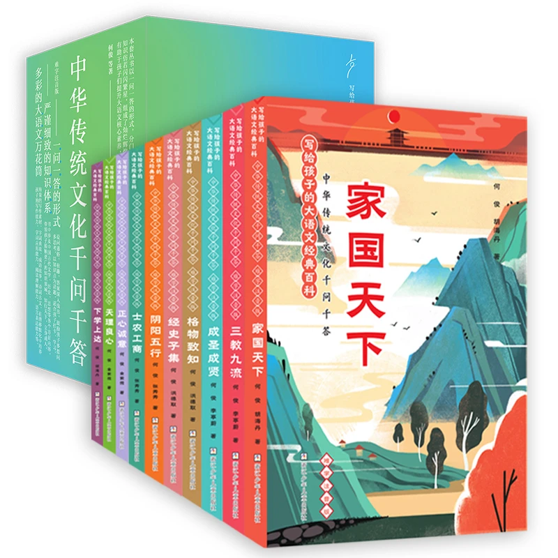 【当当】写给孩子的大语文经典百科 中华传统文化千问千答 难字注