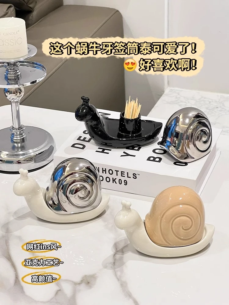 可爱牙签牙线盒家用陶瓷棉签盒创意个性蜗牛牙签筒收纳轻奢风格