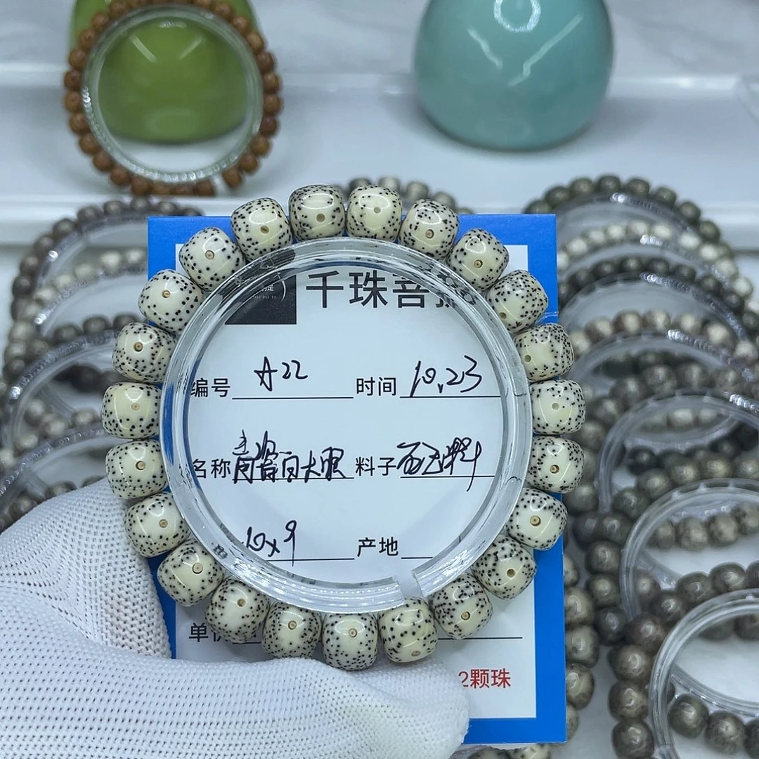 星月菩提手串22青瓷白大眼