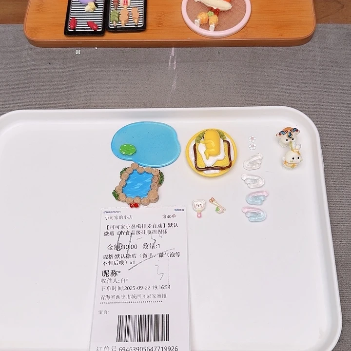 无限宝宝的补米链接