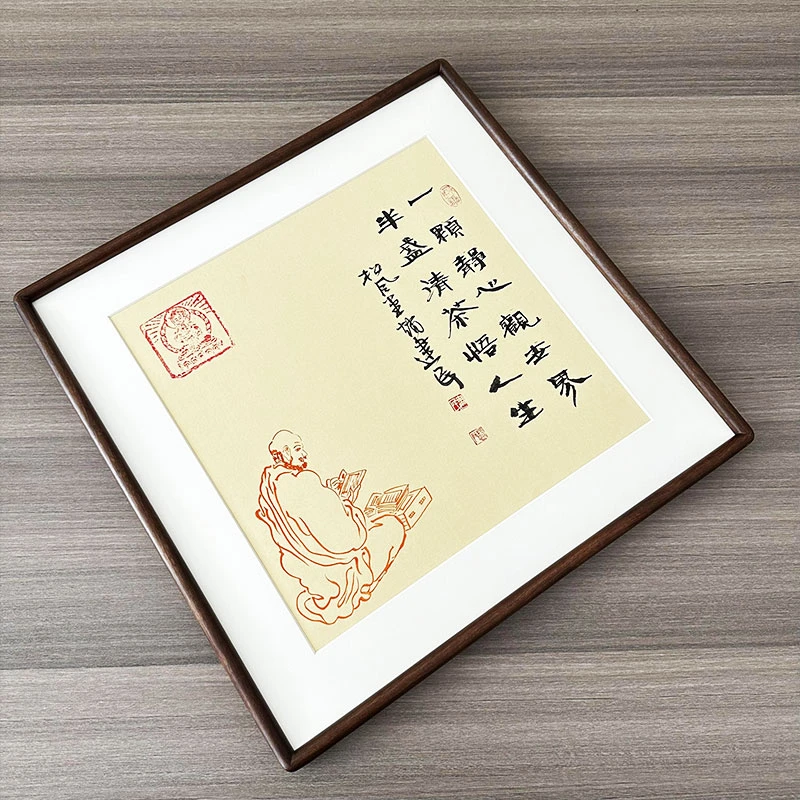 《一颗静心观世界》（带木框）52*52赵老师书法作品