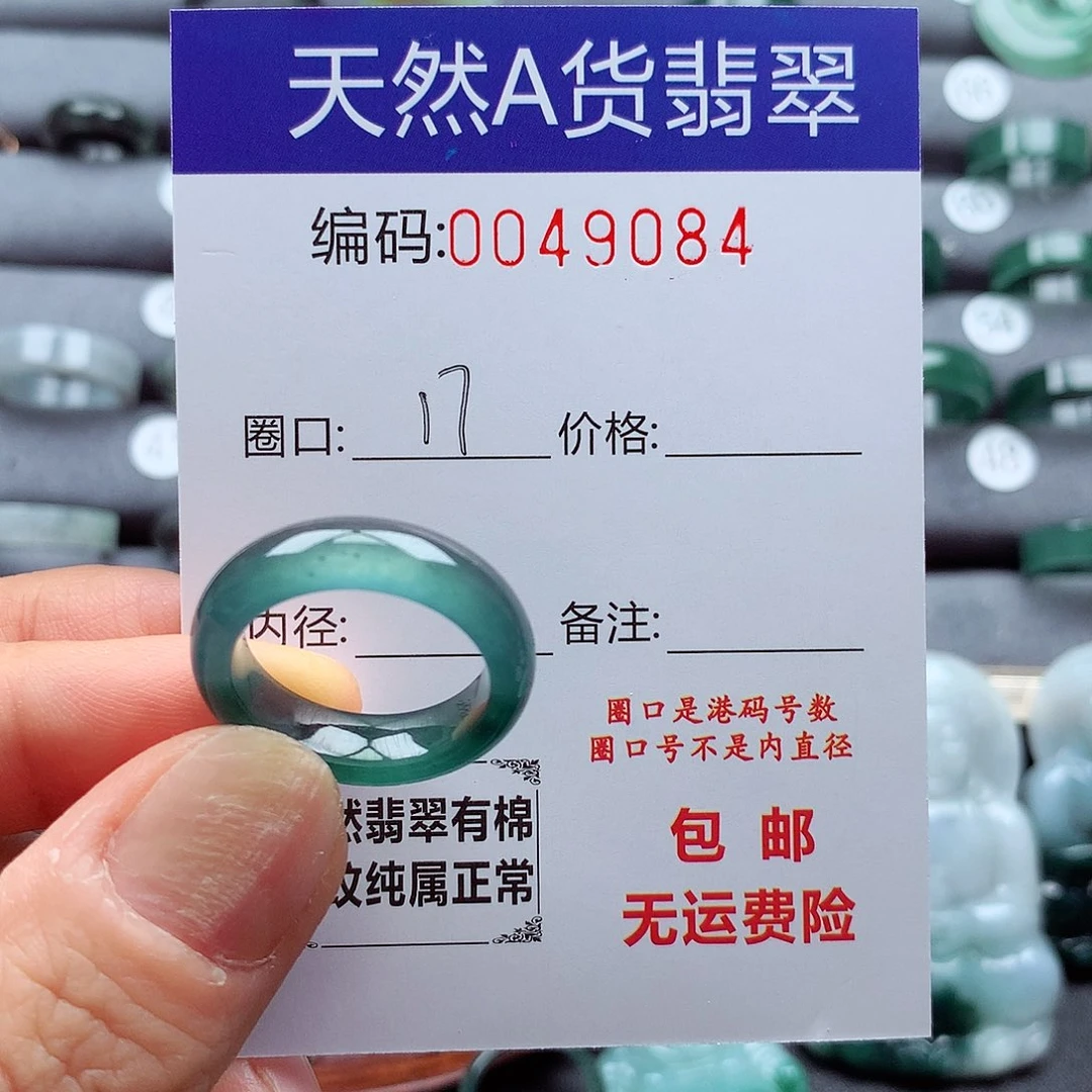 人***醒翡翠戒指未镶嵌天然