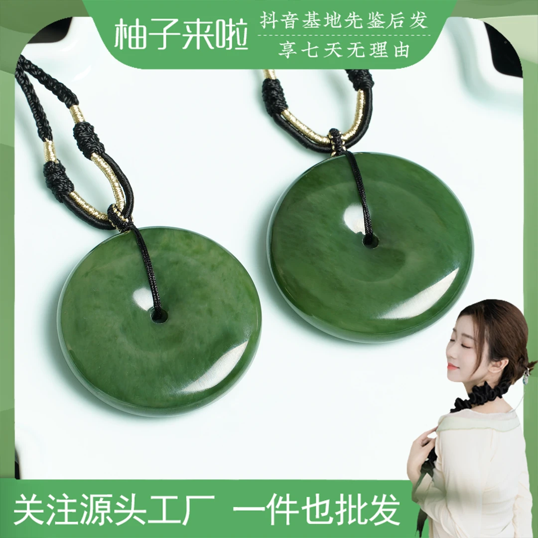 柚子来啦【平安扣】天然和田玉吊坠.俄料碧玉菠菜绿55mm 多样性发一