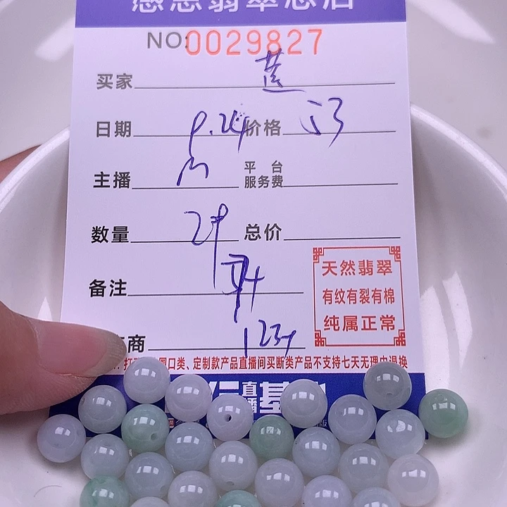 愿***莲未镶嵌手链翡翠翡翠