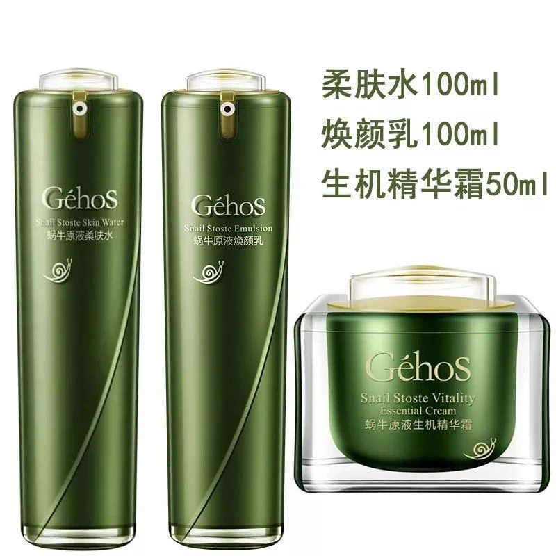 [宠粉价]姬存希柔肤水+乳液+生机霜单品组合链接