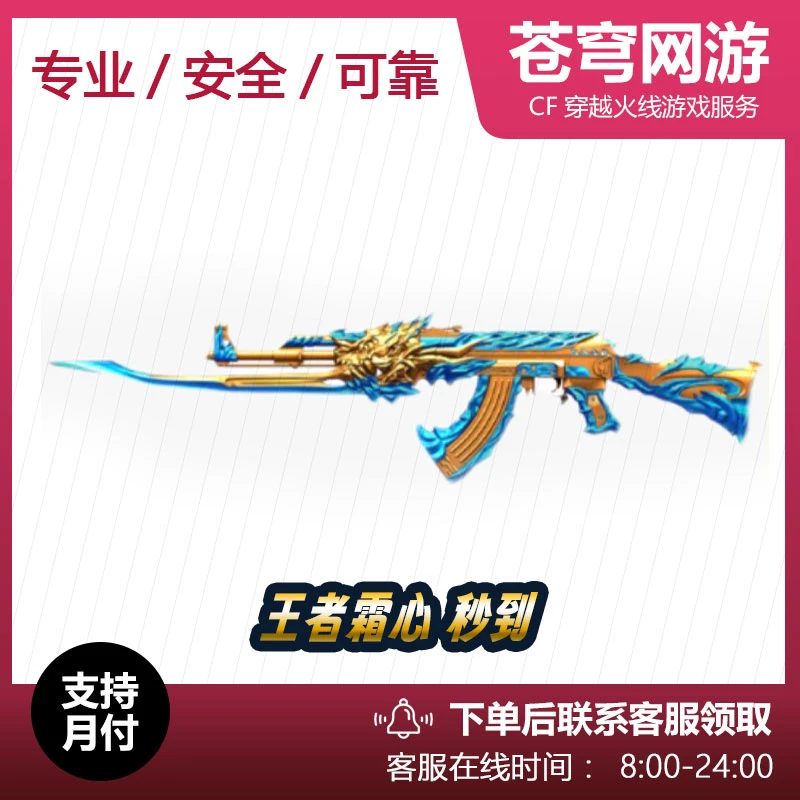 CF穿越火线端游王者霜心主武器非觉醒版胡桃藏韵岁痕叩木活动