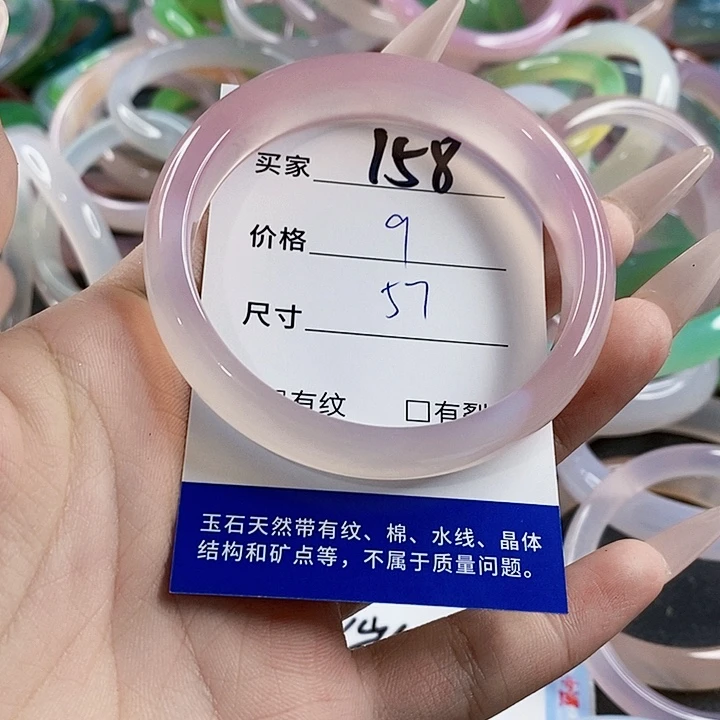 玛瑙/玉髓未镶嵌手镯158