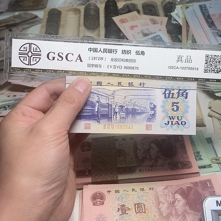 我***爷退市人民币1张如图