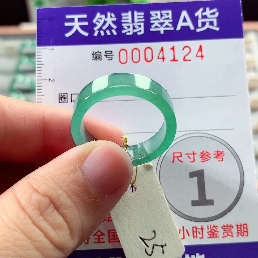 未镶嵌戒指翡翠25号