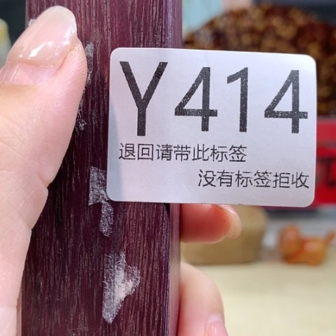 大叶紫檀（黑酸枝木类）414