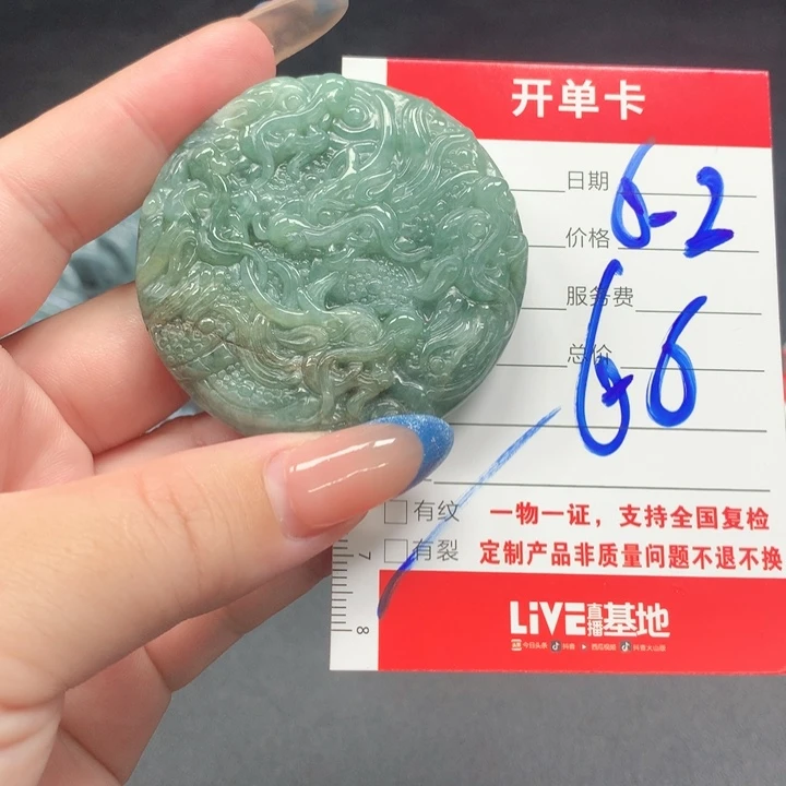 翡翠未镶嵌吊坠(不含链)