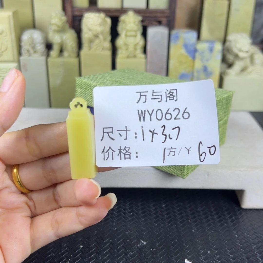青田石青田石印章
