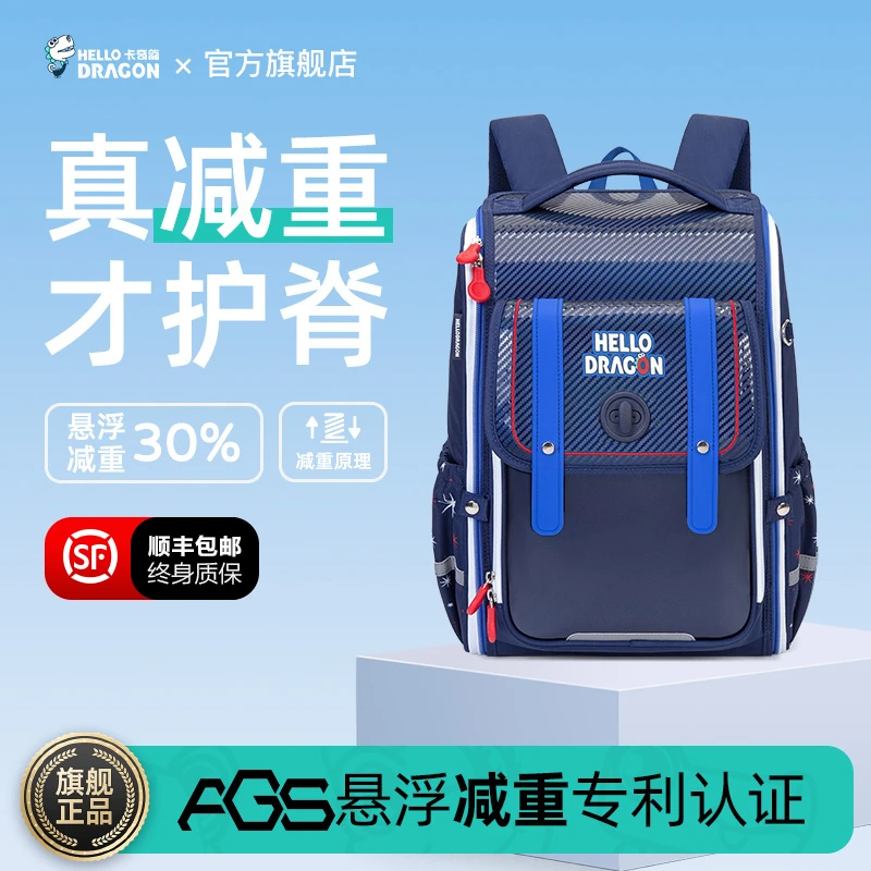 【太空舱2.0】卡奇龙悬浮减重书包小学生1到6年级护脊减负大容量