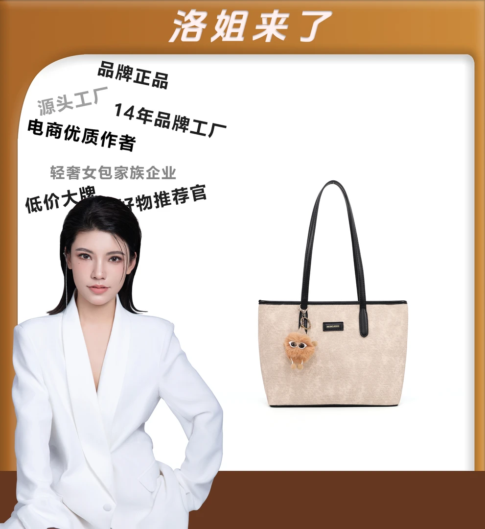 【洛洛限定】时尚女士百搭大容量通勤单肩托特包FH24107649米白色