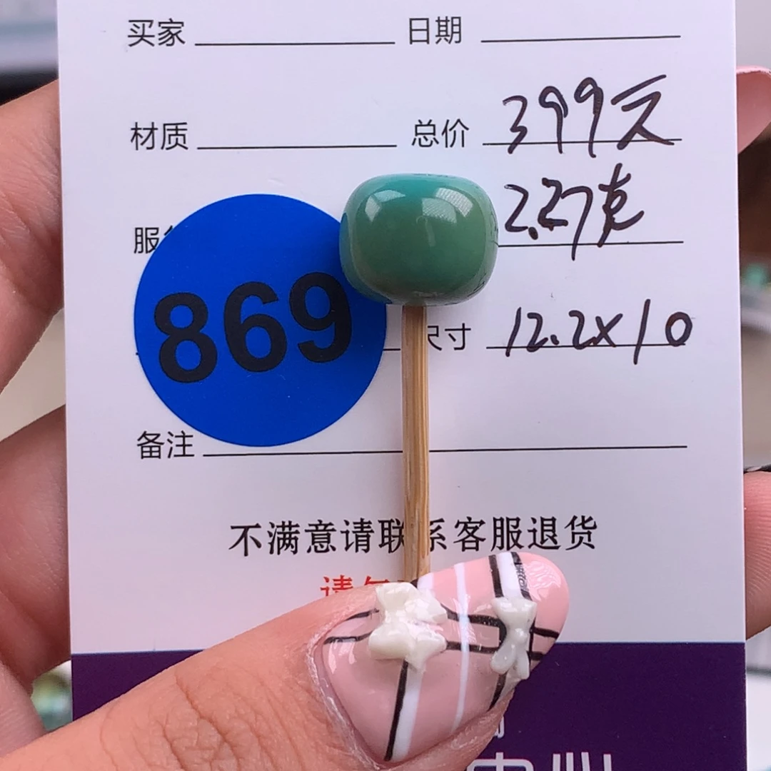 绿松石未镶嵌绿松石