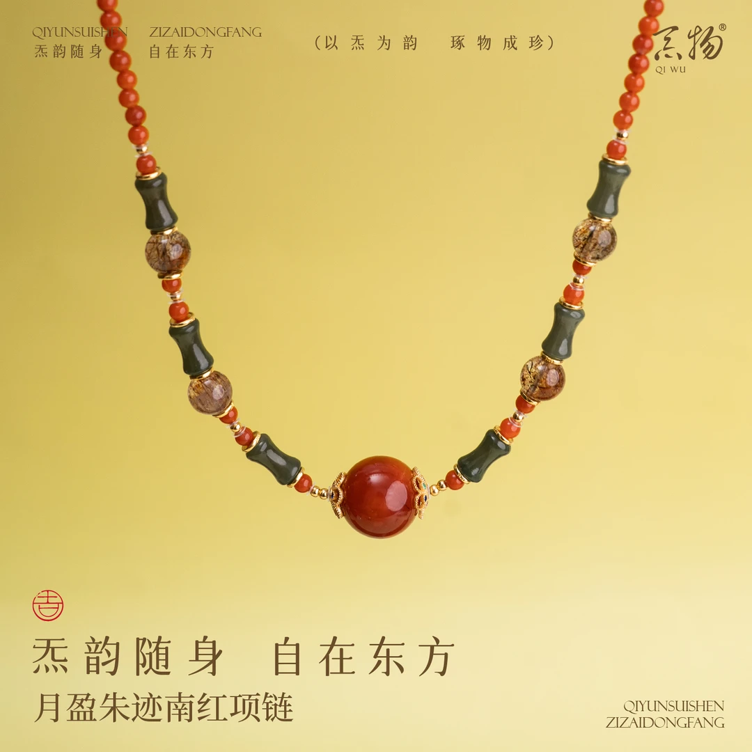 月盈朱迹南红项链【河南卫视专属】