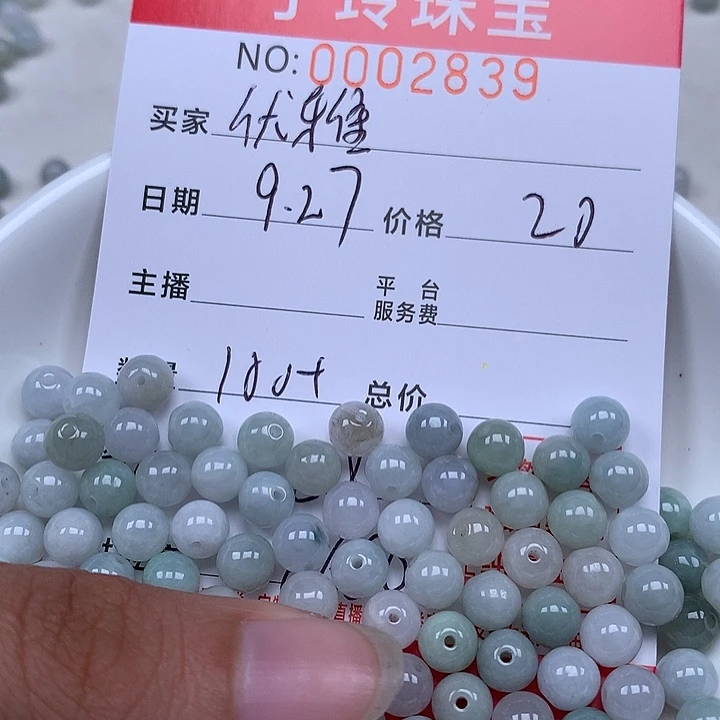 A***(翡翠散珠珠子。