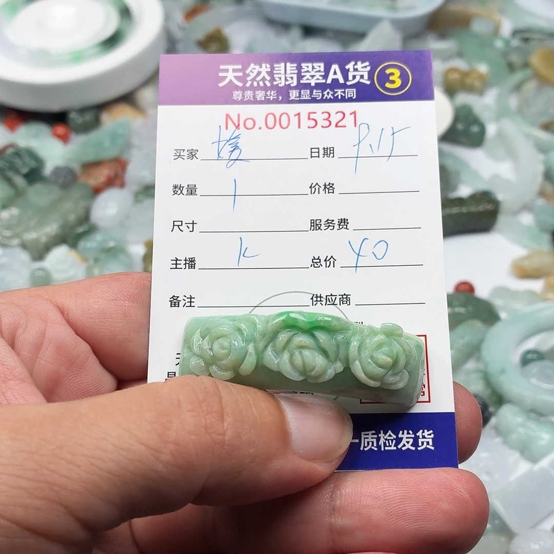 *****颈饰未镶嵌翡翠24566