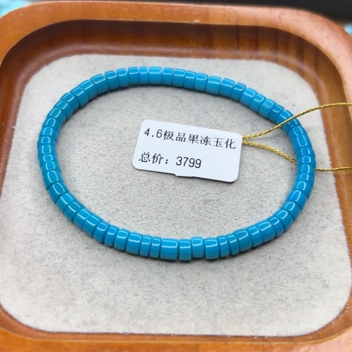 绿松石未镶嵌手链