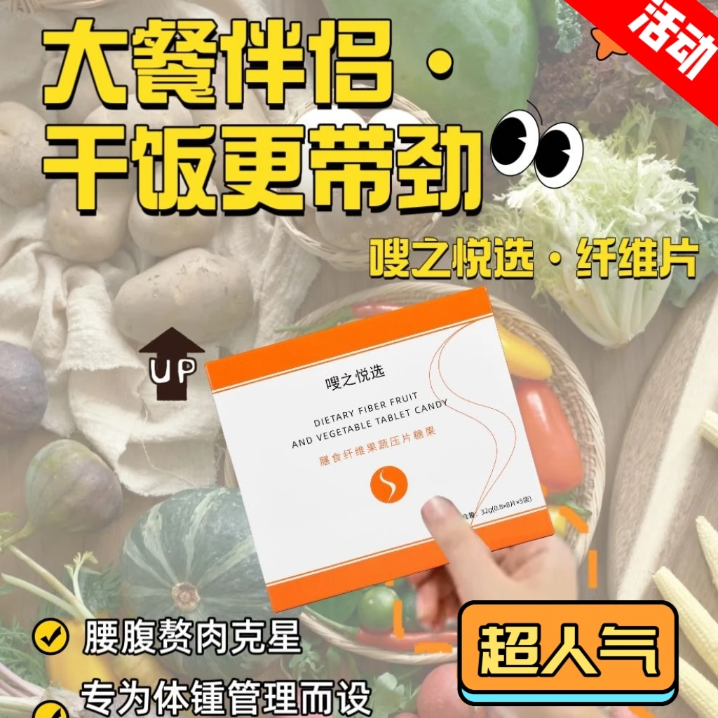 [新升级]嗖之悦选SETSAll嗖之纤维片新品体验装二盒