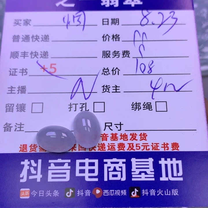 颈饰未镶嵌翡翠惆**日