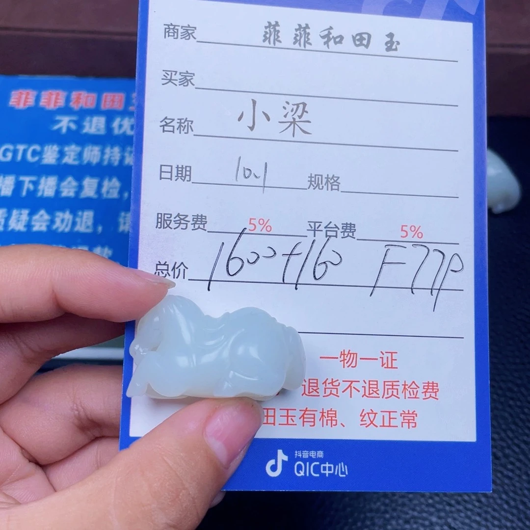 颈饰未镶嵌和田玉