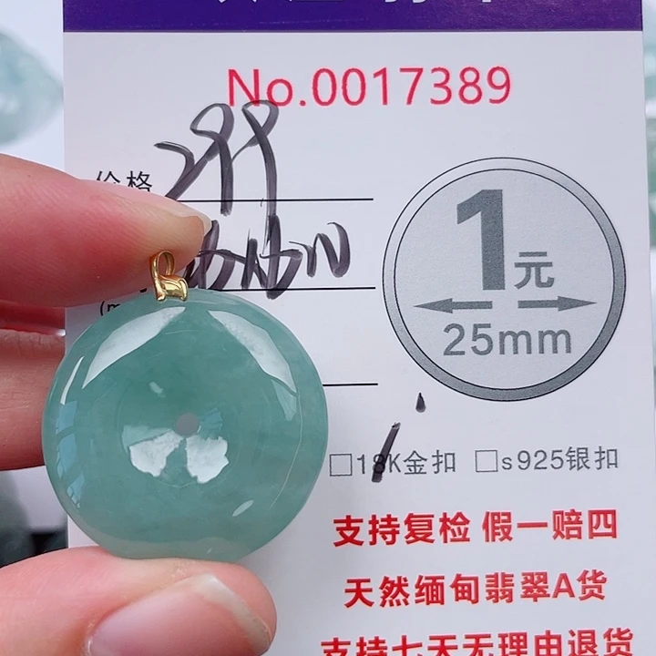 翡翠未镶嵌吊坠(不含链)