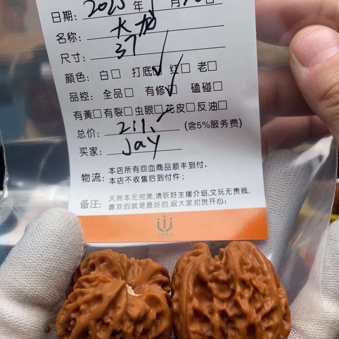 文玩核桃把件J****w回血核桃大龙