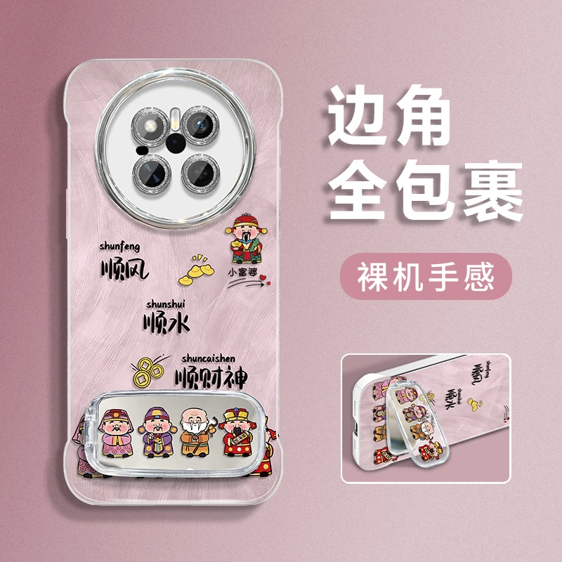 适用于【华为】mate70/70pro/70pro+排排财神羽纱无边框手机壳