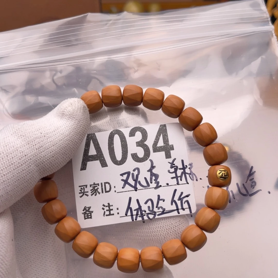 猴头核桃手串观唐单标A034