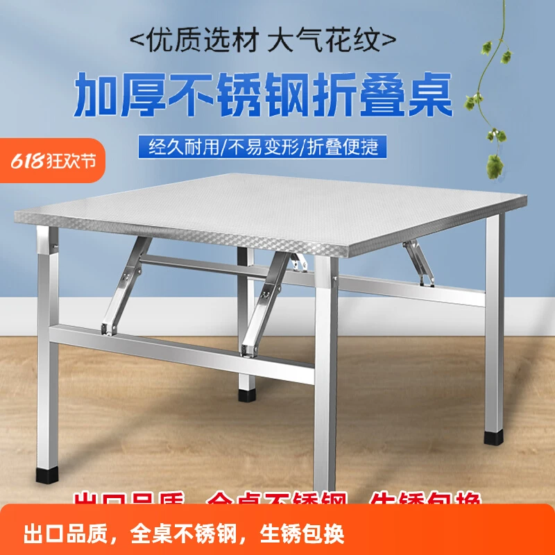 不锈钢折叠桌子便携式烧烤桌户外摆摊商用夜市正方形餐桌出摊方桌