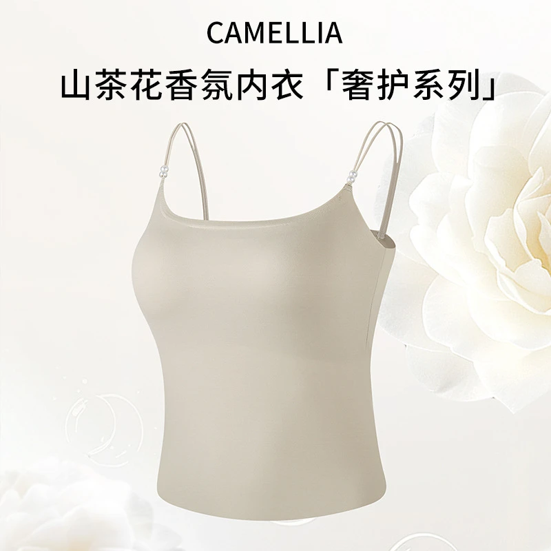 草本同款山茶花香氛珍珠吊带背心轻薄凉感带胸垫一体式美背内衣女