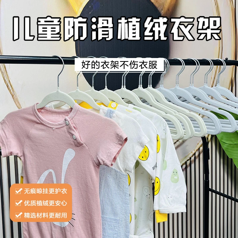 【粉丝福利】童装衣服撑10支装卧室衣柜收纳防滑衣架无痕植绒衣架
