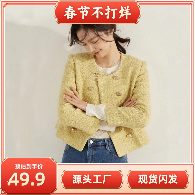 【现货+运费险】双排扣小香风外套女法式名媛气质短款上衣时尚YY210