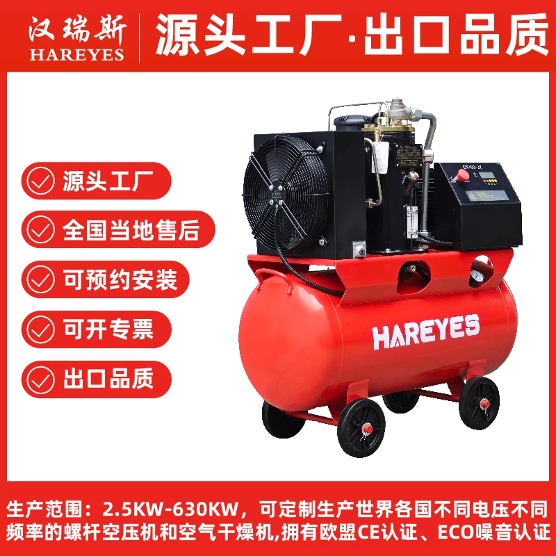 5.5KW，厂家直销，汽配、真石漆移动工业级螺杆式空压机，气泵空压机