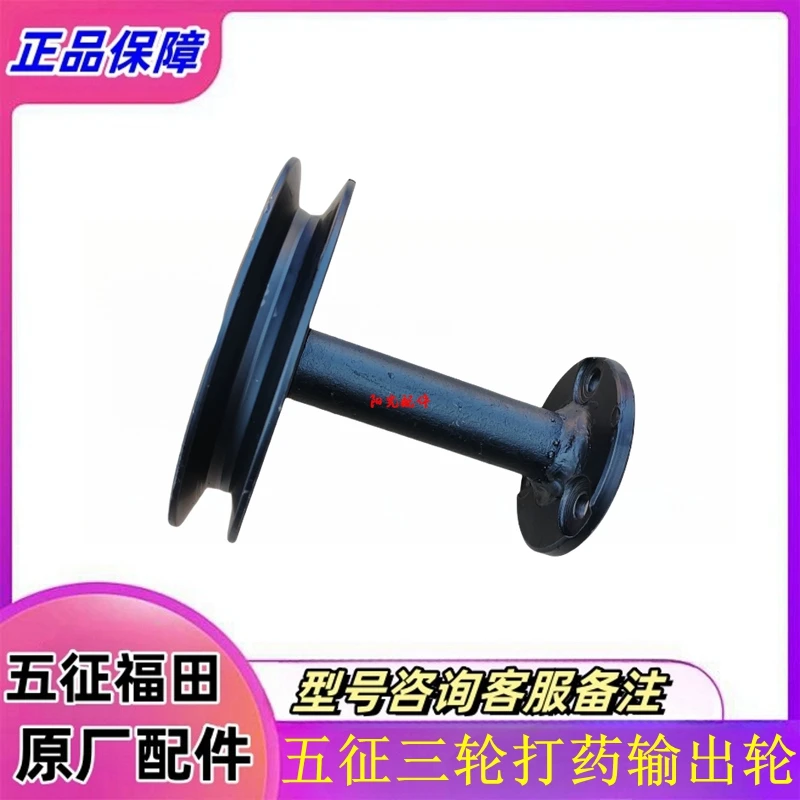 五征农用三轮车打药泵喷药机输出轮带离合农用车原厂配件