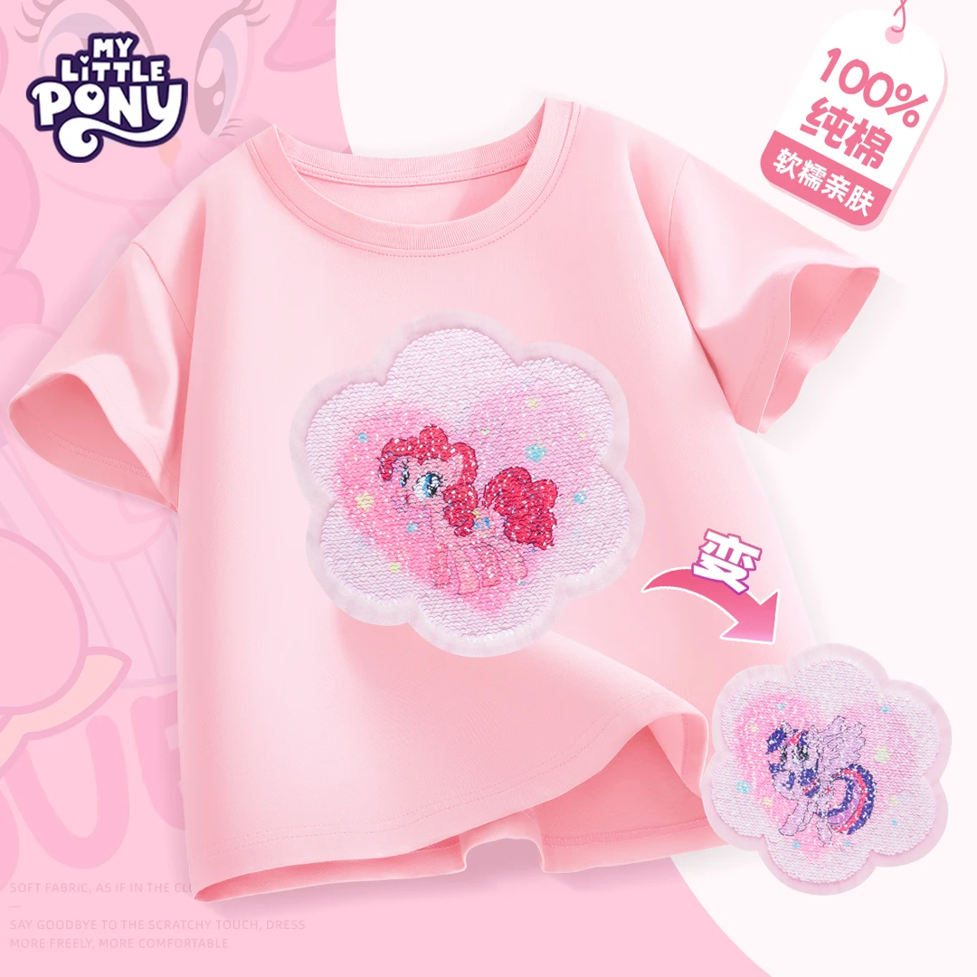 小马宝莉女童短袖t恤2025新款夏季纯棉小女孩t恤儿童夏装翻面亮片