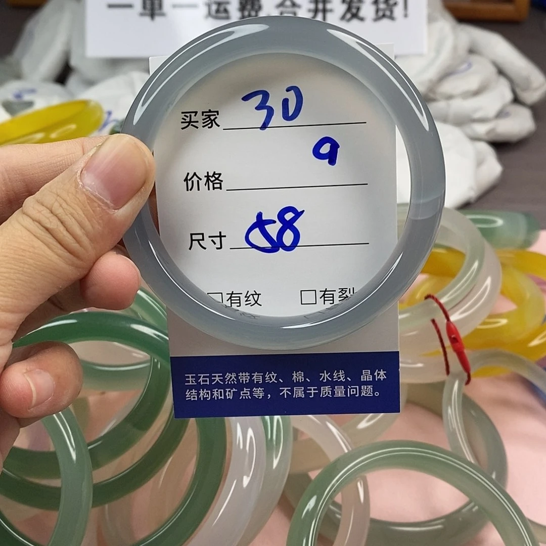 玛瑙/玉髓手镯未镶嵌30