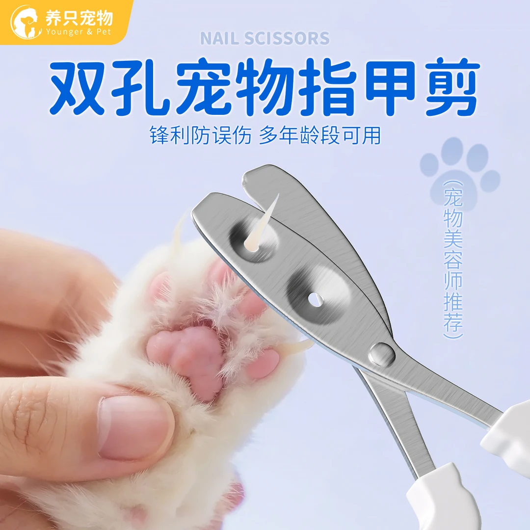 猫咪指甲剪专用猫指甲刀圆孔猫指甲钳剪指甲神器新手剪刀宠物用品
