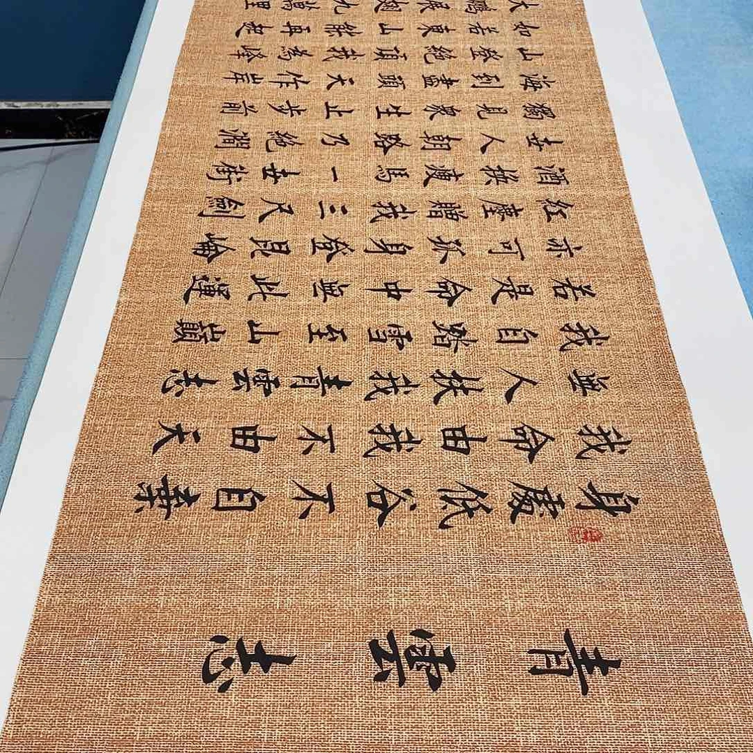 书法青云志180÷48……………………