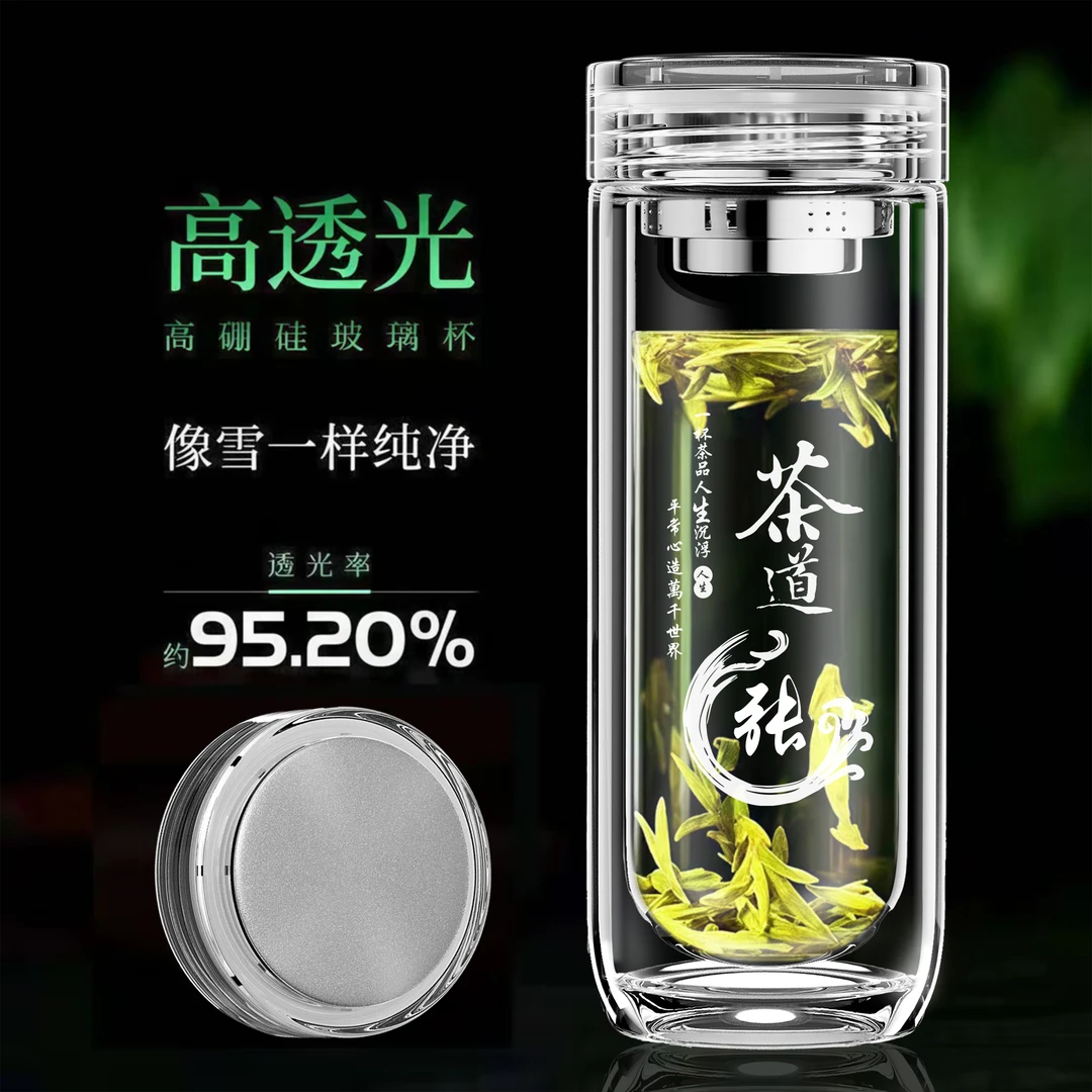 【免费定制】纯净双层加厚带盖高硼硅泡茶玻璃杯茶水分离男商务茶杯