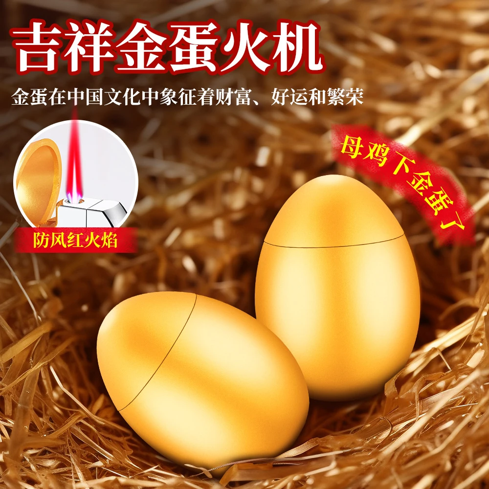 新春创意吉祥防风充气打火机桌面摆件高颜值明火点烟器送礼