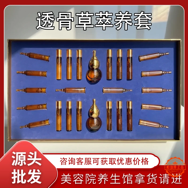 美容院养生馆专用特色苗油透骨草萃养身体12次按摩全身通用套盒