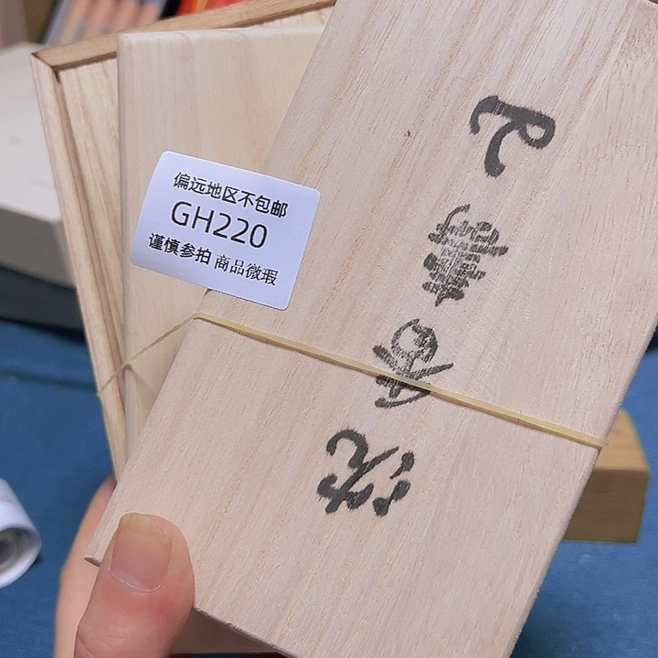 风***声线香220-3感谢分享感谢