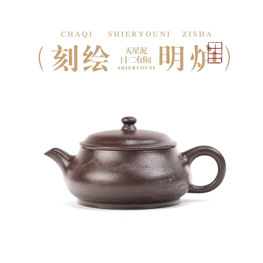 玄德紫玉明炉壶170cc原矿天星泥正宗宜兴紫砂壶收藏级家用泡茶壶