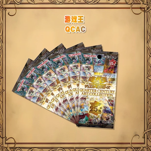 【9下2】游戏王QCAC简中➕日文SP20 科乐美正版拆卡盲盒胖手