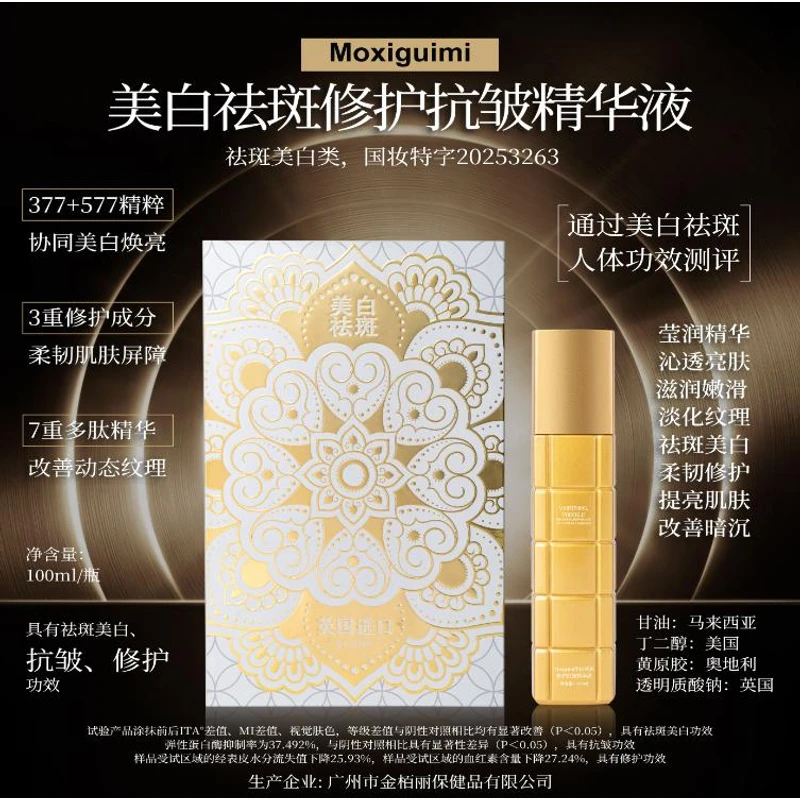 抗皱精华去黄提亮肤色控油保湿补水抗初老精华液修护精华滋润焕亮